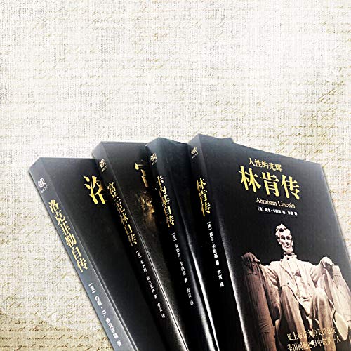 富兰克林自传+洛克菲勒自传+卡内基自传+林肯传（套装共4册）      Paperback – October 1, 2013