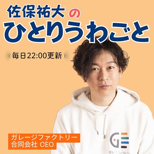 ひとりうわごと cover art