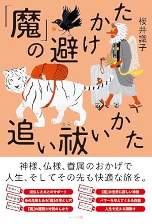 流水さんの霊能者行脚　コミックエッセイ 流水さんの霊能者行脚 (ぶんか社コミックス) | 流水 りんこ |本 | 通販