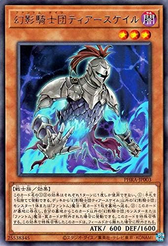 Amazon Co Jp 遊戯王カード 幻影騎士団ティアースケイル レア ファントム レイジ Phra ファントム ナイツ 効果モンスター 闇属性 戦士族 レア ホビー 通販