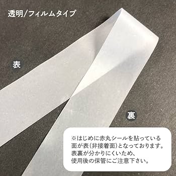 【シームシール済】Tarptent MoTrail Amazon | シーリングテープ フィルムタイプ 透明 幅20mm 長さ