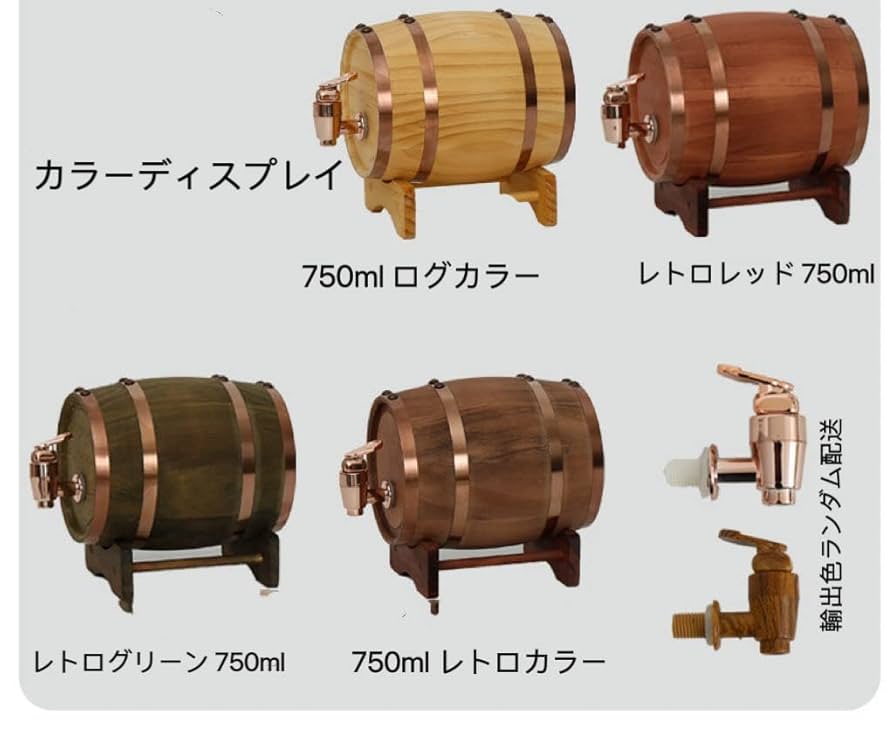 Amazon｜ミニオーク樽木製の樽 オーク樽 750ml，ワイン樽 オーク