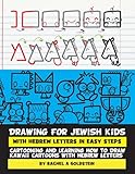 Drawing for Jewish Kids with Hebrew Letters in Easy Steps: Cartooning and Learning How to Draw Kawaii Cartoons with Hebrew Letters (Drawing for Kids) (Volume 12)