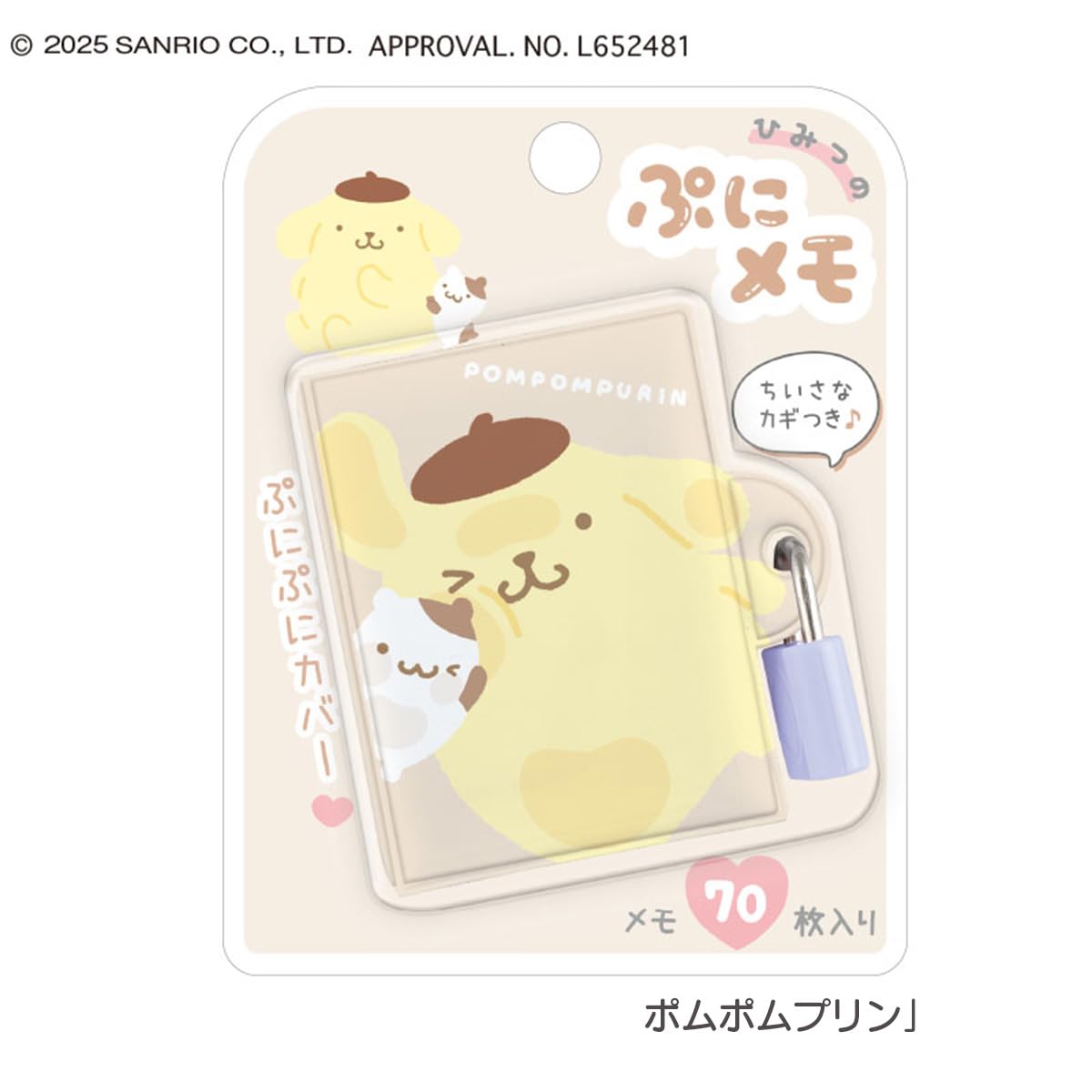 Amazon.co.jp: クラックスサンリオキャラクターズ ひみつのぷにメモ