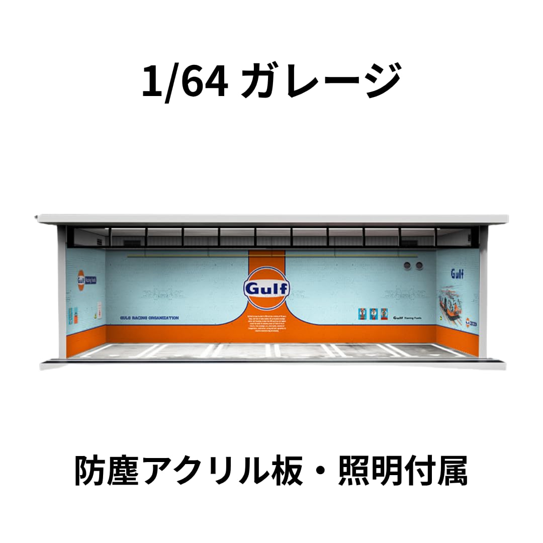 Amazon.co.jp: Moreart 1/64 ミニカー用 ガレージ ジオラマ