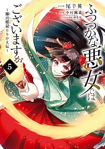 Amazon.co.jp: 尾羊 英: 本、バイオグラフィー、最新アップデート