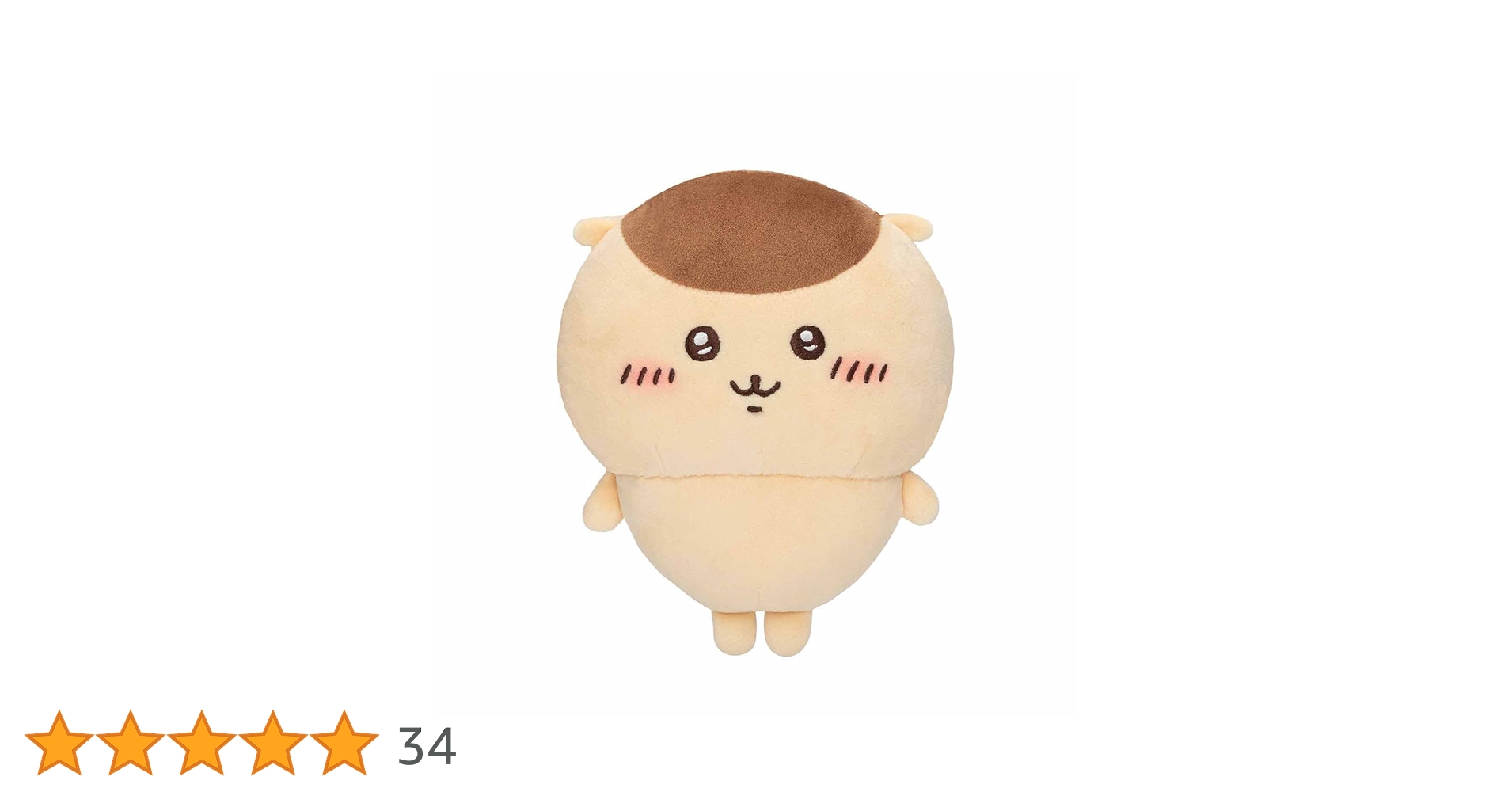 Amazon.co.jp: ちいかわ もちっとぬいぐるみS （くりまんじゅう