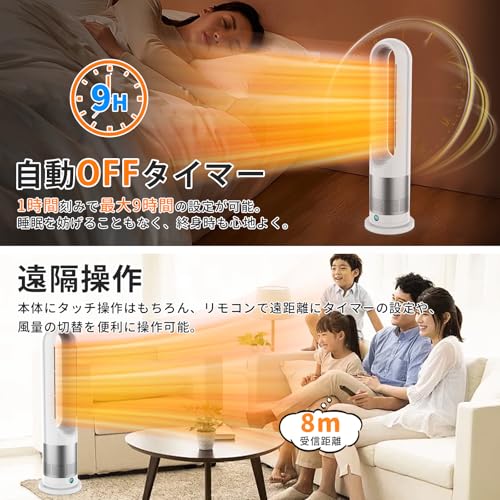 【2025新登場・冷暖兼用・羽根なし 】扇風機 タワーファン 温風 冷風 冷暖房 8段階送風&3段階温風 DCモーター 100°首振り 9hタイマー 強風&微風&静音モード 大風量 羽根なし扇風機 リモコン操作 縦型 スリムファン 転倒&過熱OFF 足元ヒーター セラミックファンヒーター 子供部屋/脱衣所/トイレ/キッチン/寝室/リビンク/書斎/ペット用 PSE認証済 日本説明書 ホワイト UML-030JR - 画像 4