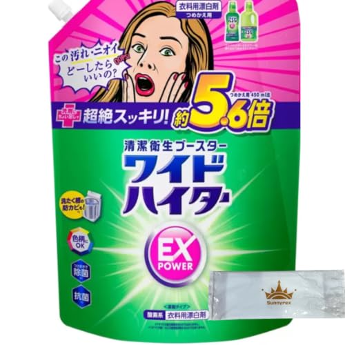 花王 ワイドハイター EXパワー 詰め替え 大容量 2500ml 業務用 洗濯用洗剤 衣料用漂白剤
