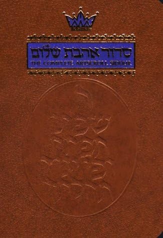 The Complete Artscroll Siddur: Pocket Size (Artscroll Mesorah)