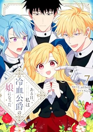 Amazon.co.jp: 皇帝の一人娘 16 (フロース コミック) : RINO, YUNSUL: 本