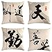 SCVBLJS Cepillo De Escritura Carácter Chino Fundas De Cojines De Lino Juego De 4 Fundas De Almohada Sofá del Coche Sala De Estar Decoración De La Cama Fundas De Almohada 45 X 45 Cm