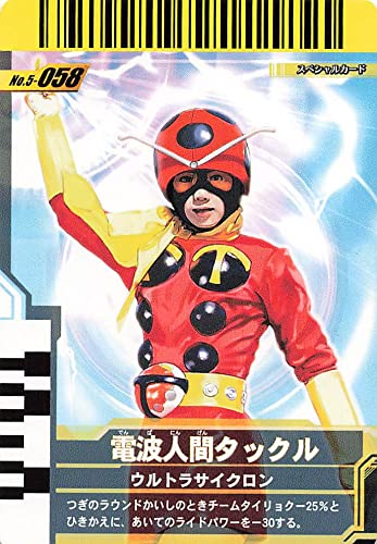 ガンバライドカード LR(星5)19枚 Amazon.co.jp: 仮面ライダー ガンバライド カード 仮面ライダー