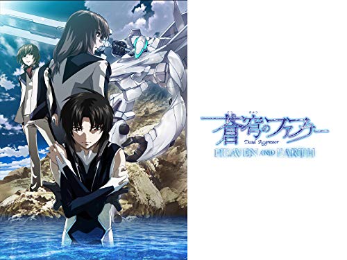 蒼穹のファフナー HEA