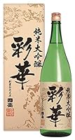 中埜酒造 特撰國盛 彩華 純米大吟醸 瓶 箱入 [ 日本酒 愛知県 1800ml ]