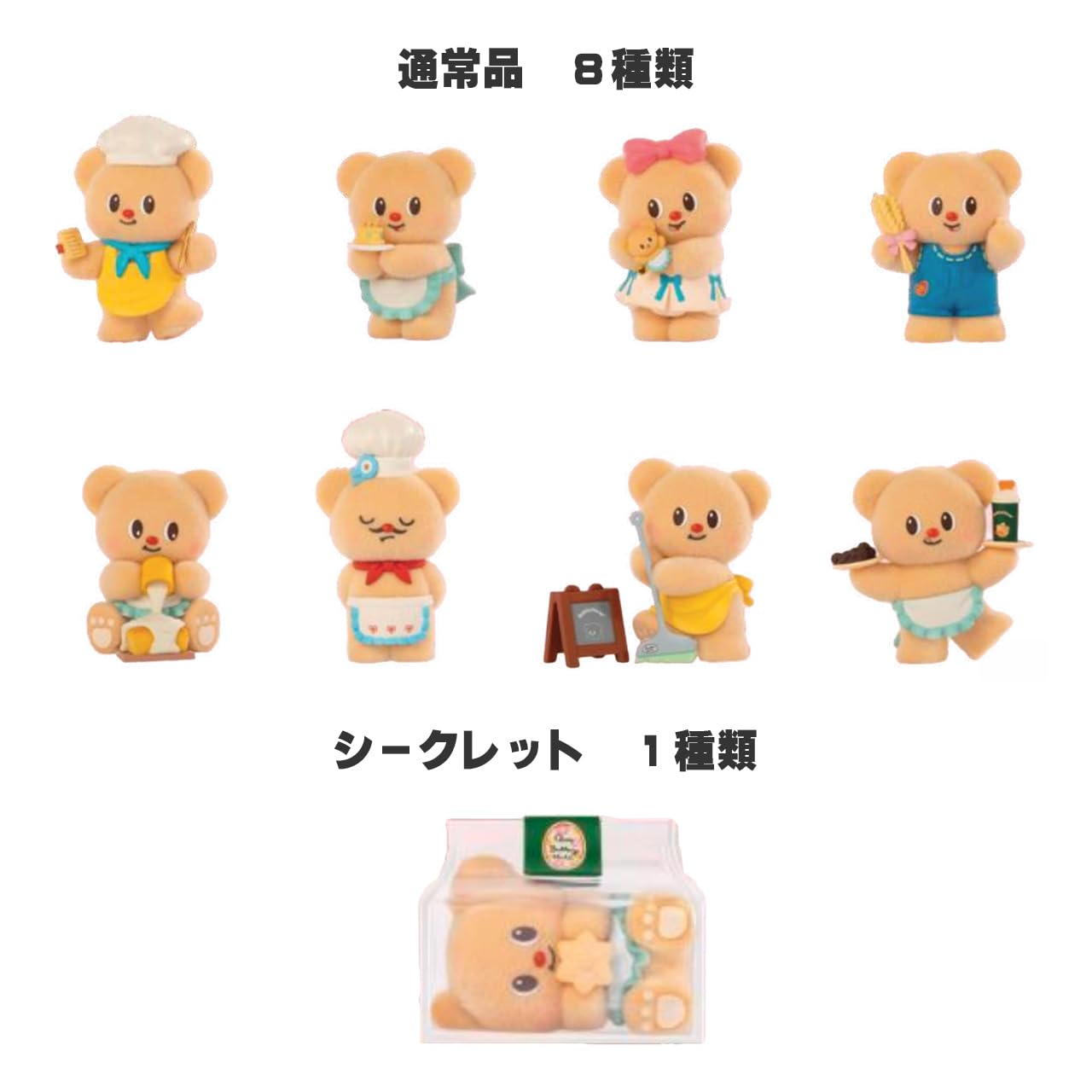 Amazon | Funism バターベア Butter bear マイ バタリー