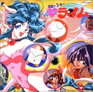 Amazon 宝魔ハンターライム ビデオ サントラ かないみか 玉川紗己子 ビデオ サントラ アニメ ミュージック Amazon 宝魔ハンターライム ビデオ サントラ かないみか 玉川紗己子 ビデオ サントラ アニメ ミュージック