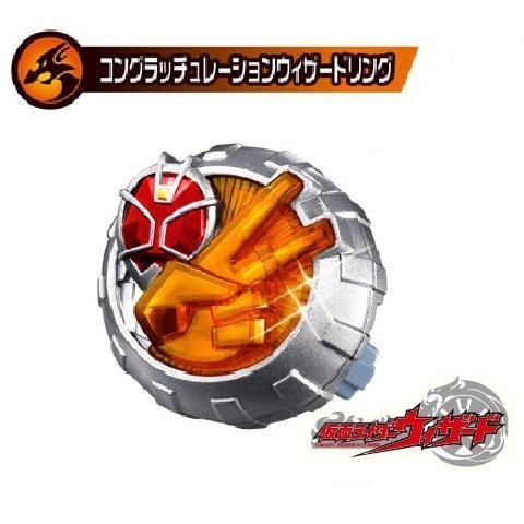 Amazon | 【非売品】 コングラッチュレーションウィザードリング