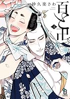 ??? 3 (on BLUE?????) 4396784864 Book Cover