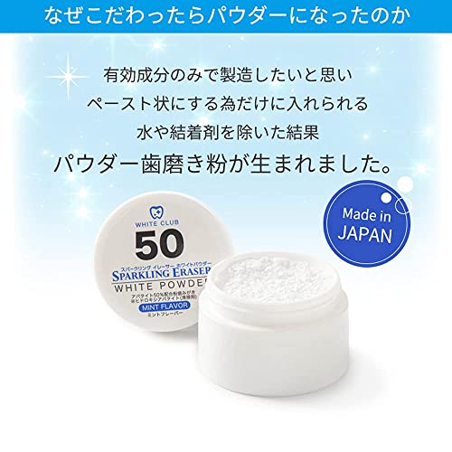 WHITECLUB ホワイトニングパウダー スパークリングイレーサー の商品画像 2