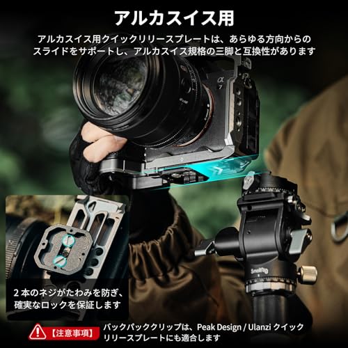 Amazon.co.jp: SmallRig: ショルダーリグ