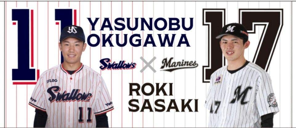 Amazon.co.jp: 奥川恭伸 佐々木朗希 ヤクルトスワローズ ロッテWBC 