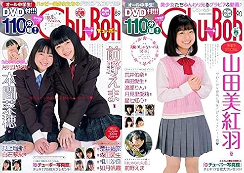Amazon.co.jp: 「Chu→Boh/チューボー お好み10冊セット CF279