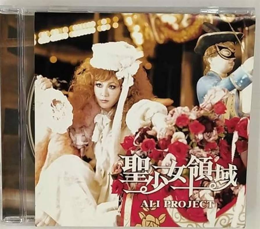 Amazon.co.jp: 聖少女領域 (TVアニメ「ローゼンメイデン