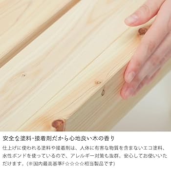 Amazon｜家具の里 すのこベッド (1000×2000×300mm) ひのき