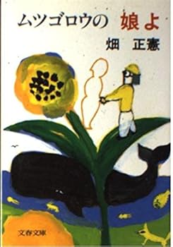 Paperback Bunko ???????? (????) Book