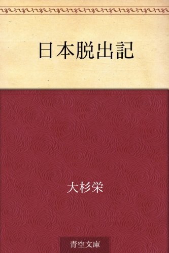 オライリー 無料電子書籍 日本脱出記 バイ