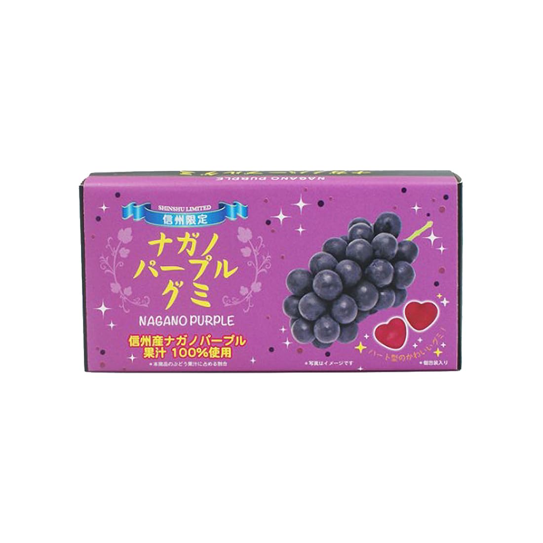 Amazon | 信州限定ナガノパープルグミ 12個入 飴 グミキャンディー お