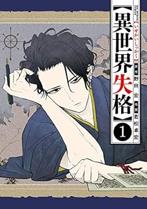 Amazon.co.jp: 人魚姫のごめんねごはん（1） (やわらかスピリッツ