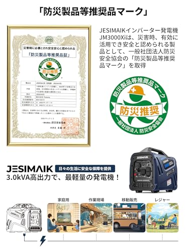 JESIMAIK インバーター発電機 JM3000Xi の商品画像 7