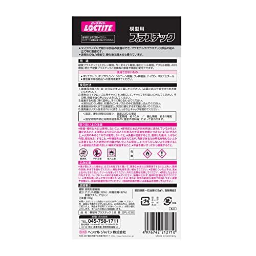 LOCTITE(ロックタイト) 強力接着剤 模型用プラスチック 30g - 硬質プラスチック、軟質塩化ビニールなどの接着・補修
