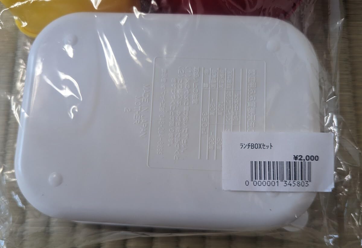 Amazon.co.jp: 矢沢永吉 ランチBOXセット : ホーム＆キッチン