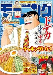 ○週刊モーニング 1999年 47号 11/4