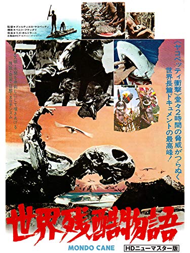 閲覧注意作品多数 カニバリズムを題材とした映画おすすめランキングtop40 ページ 3 7 Hmhm