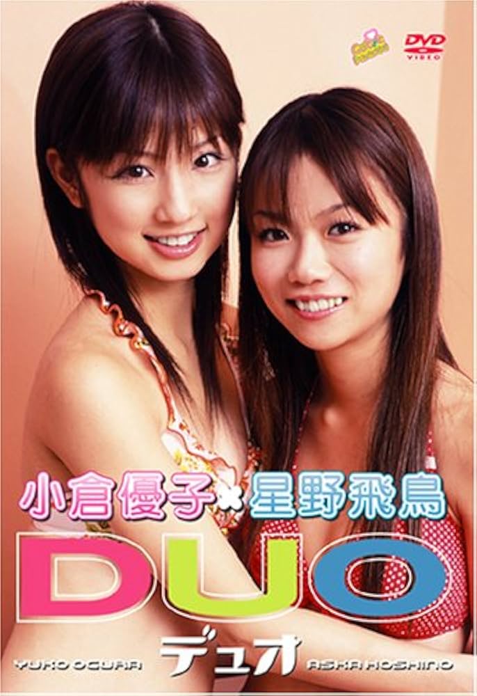 Amazon.co.jp: DUO [DVD] : 小倉優子, 星野飛鳥, 小倉優子,星野