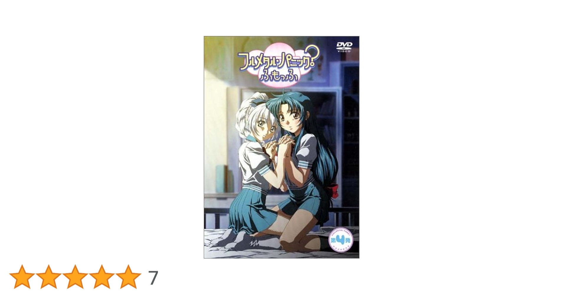 フルメタル・パニック! mission.4〈限定版〉 [DVD] wwzq1cm Amazon.co.jp: フルメタル・パニック! mission.4〈通常盤〉 [DVD