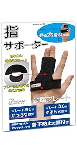 ⭐️指サポーター 固定 サポーター 怪我防止 関節保護 固定 サポーター ⭐️指サポーター 固定 サポーター 怪我防止 関節保護 固定 サポーター