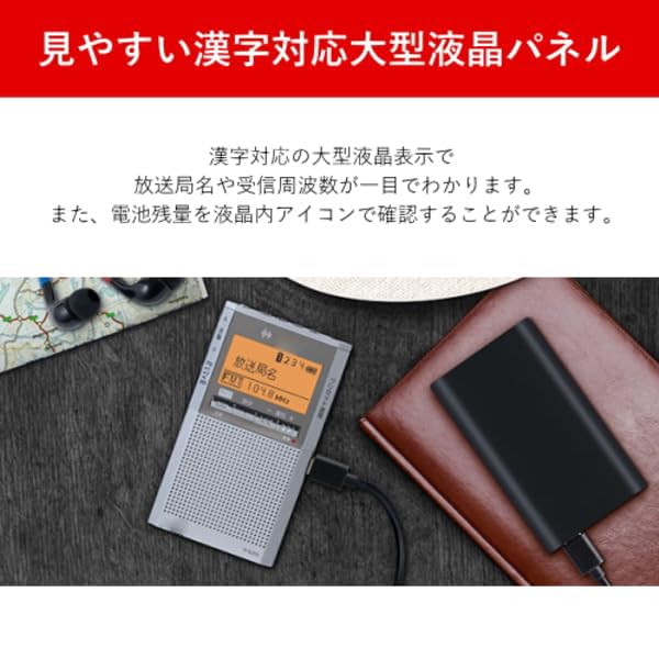 Amazon.co.jp: ラジオ TY-SCR70 AM FM ワイドFM 乾電池 電池式 LED