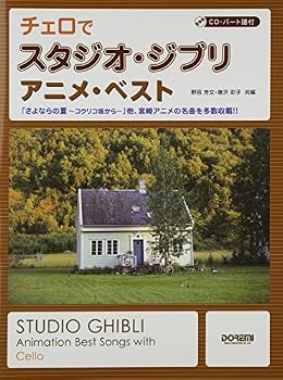 Tankobon Hardcover Studio Ghibli Collection Intermediate Cello Solo Sheet Music with CD [Japanese] Book