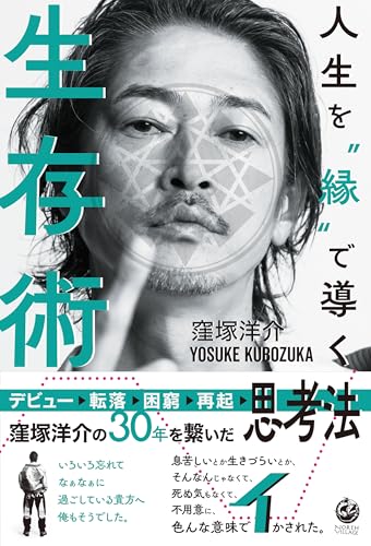 Amazon.co.jp: 窪塚 洋介: 本、バイオグラフィー、最新アップデート