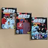湘南爆走族 DVDコレクション 3巻セット(vol.345欠品) 管理番号31602 DVD レンタル落ち アニメ
