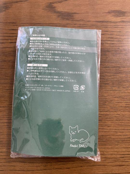米津玄師 マスキングテープ Bremen ペン＆マスキングテープ – KENSHI YONEZU ONLINE STORE