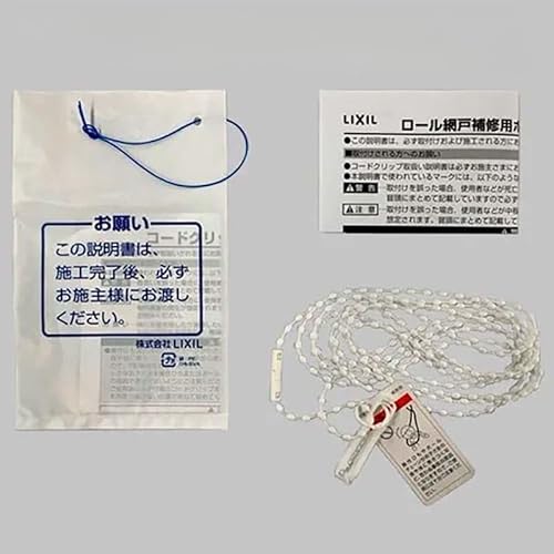 LIXIL(トステム) ロール網戸用ボールチェーン(網戸出来寸法Ah:905〜1570用 長さ:2600) 【品番:ZPCD8432600】