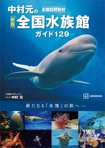 Amazon.co.jp: 中村 元: 本、バイオグラフィー、最新アップデート