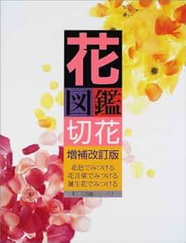 講談社 - 週刊花百科　講談社　80冊全巻　花図鑑　ラクマパック　匿名配送　美品　花雑誌 51XGJFW80WL._UF350,350_QL50_.jpg