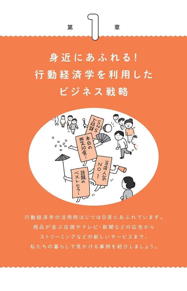 【人に関するビジネス書】人のつながり、心理学、行動経済学 人に関するビジネス書】人のつながり、心理学、行動経済学 人